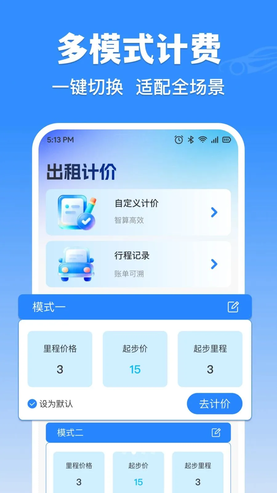 �δ���⳵ʵʱ�Ƽ�(������ҵ��������)v1.0.0 ��Ѱ�