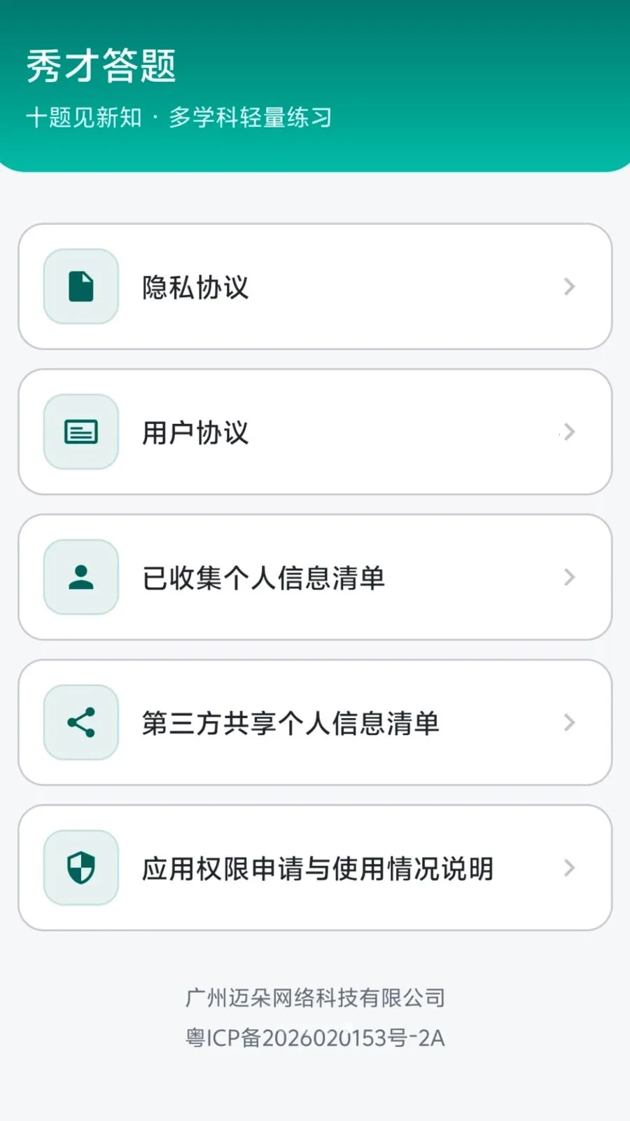 ��Ŵ��ⰲ׿���ֻ���v0.1.0.6 ��׿��
