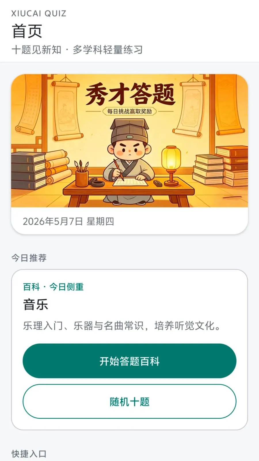 ��Ŵ��ⰲ׿���ֻ���v0.1.0.6 ��׿��
