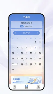 �紨������2026���°汾v1.0.1 �ٷ�����
