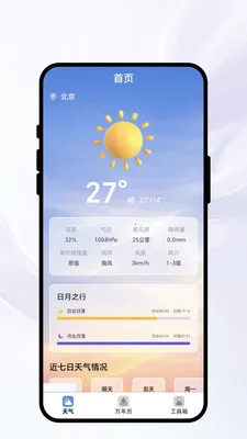 �紨������2026���°汾v1.0.1 �ٷ�����