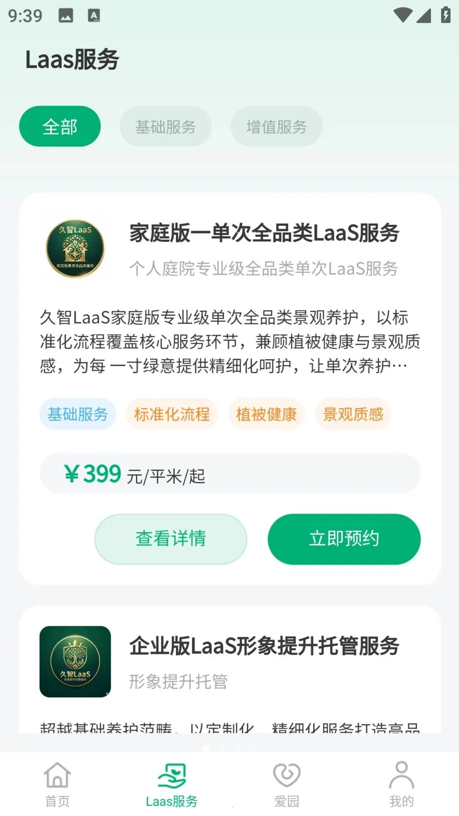 �и�԰�������ֻ���v1.0.5 �ֻ���