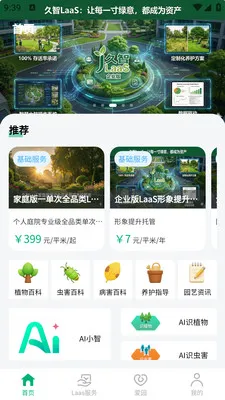 �и�԰�������ֻ���v1.0.5 �ֻ���