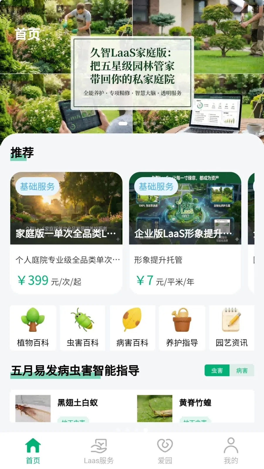 �и�԰�������ֻ���v1.0.5 �ֻ���
