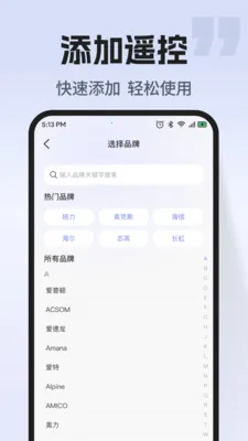 ͨ�ÿյ�����ң��(�ҵ��ֻ��ٿ�)v1.0.2 ��Ѱ�