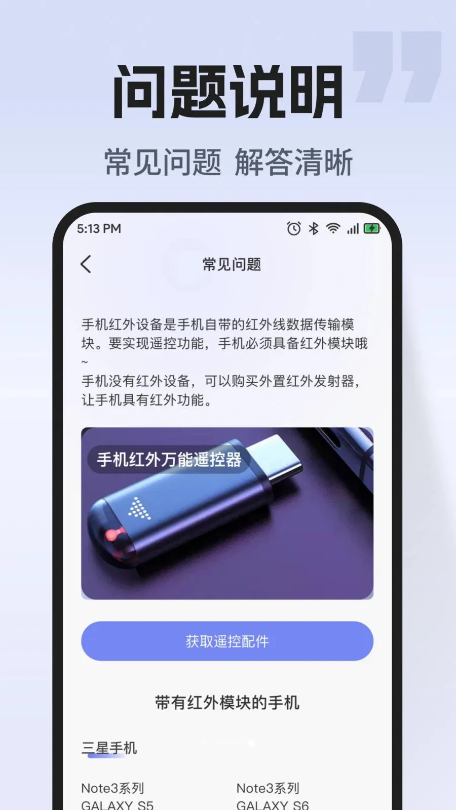 ͨ�ÿյ�����ң��(�ҵ��ֻ��ٿ�)v1.0.2 ��Ѱ�