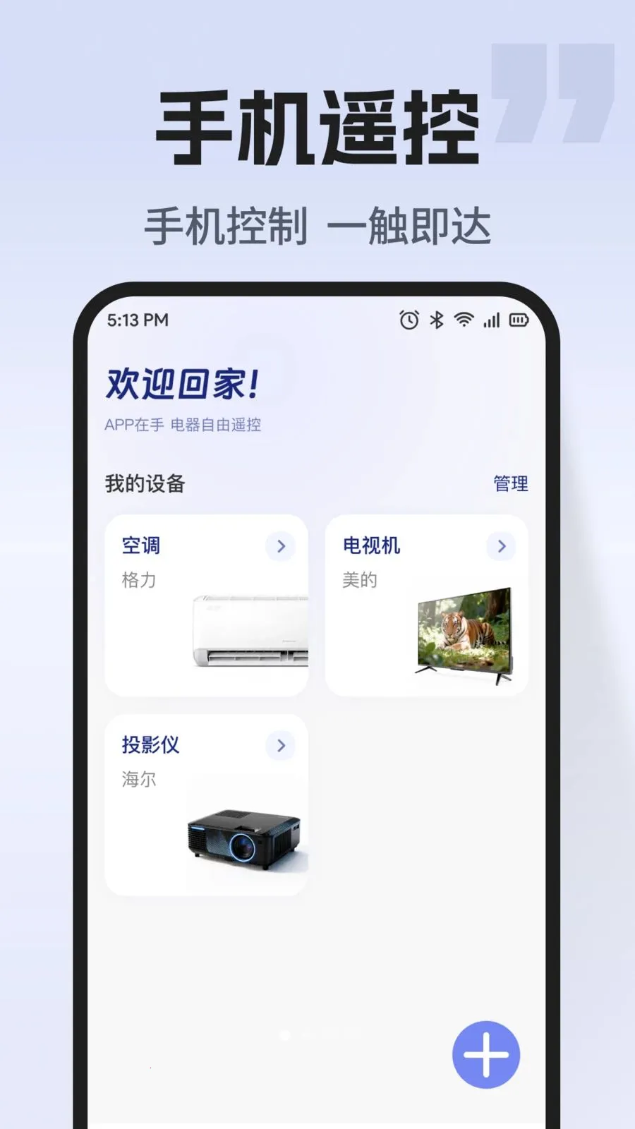 ͨ�ÿյ�����ң��(�ҵ��ֻ��ٿ�)v1.0.2 ��Ѱ�