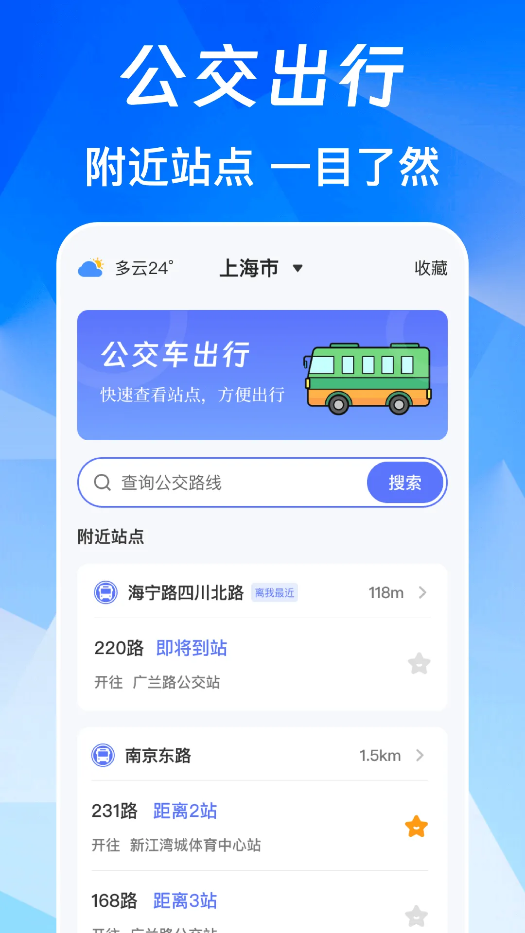 NFC��Ѱ�(��ͨ�Ž�����)v3.0.6.306 �ٷ�����