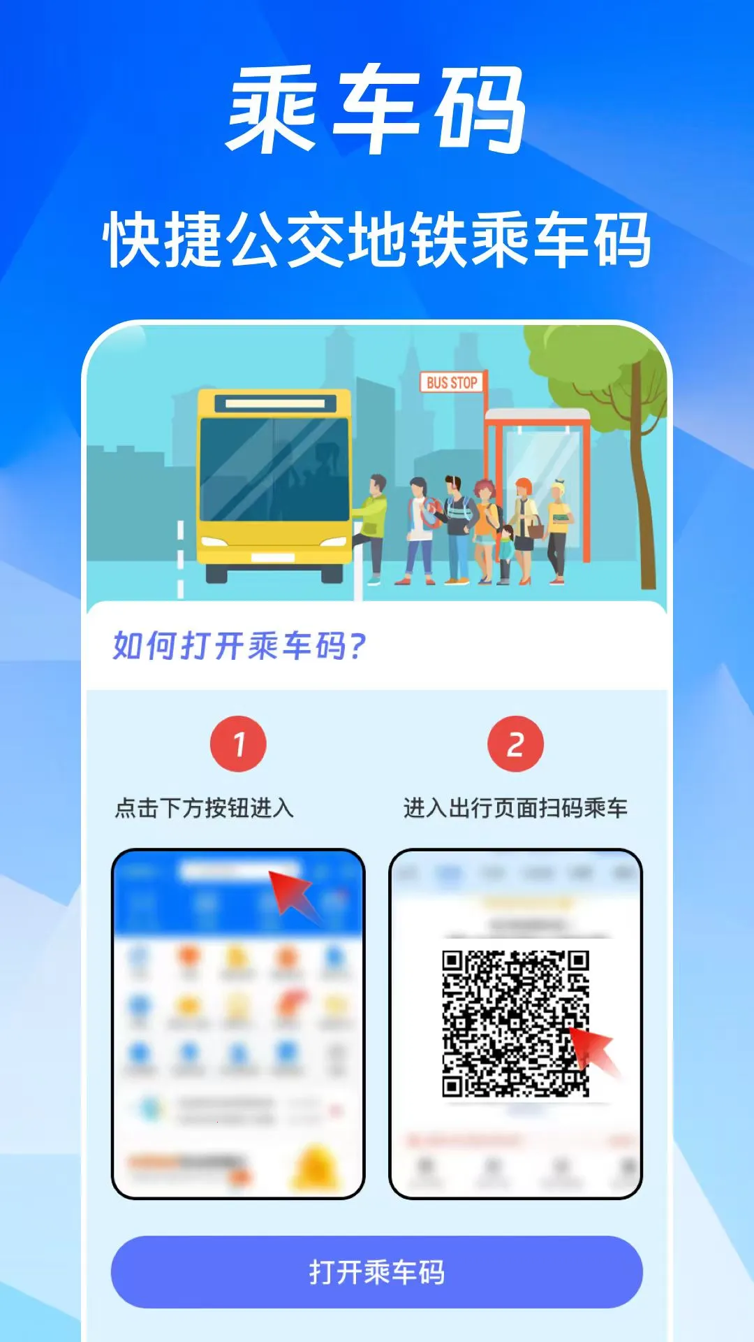 NFC��Ѱ�(��ͨ�Ž�����)v3.0.6.306 �ٷ�����