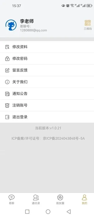 ��������(����ͨѶ����)v1.0.26 �ٷ�����