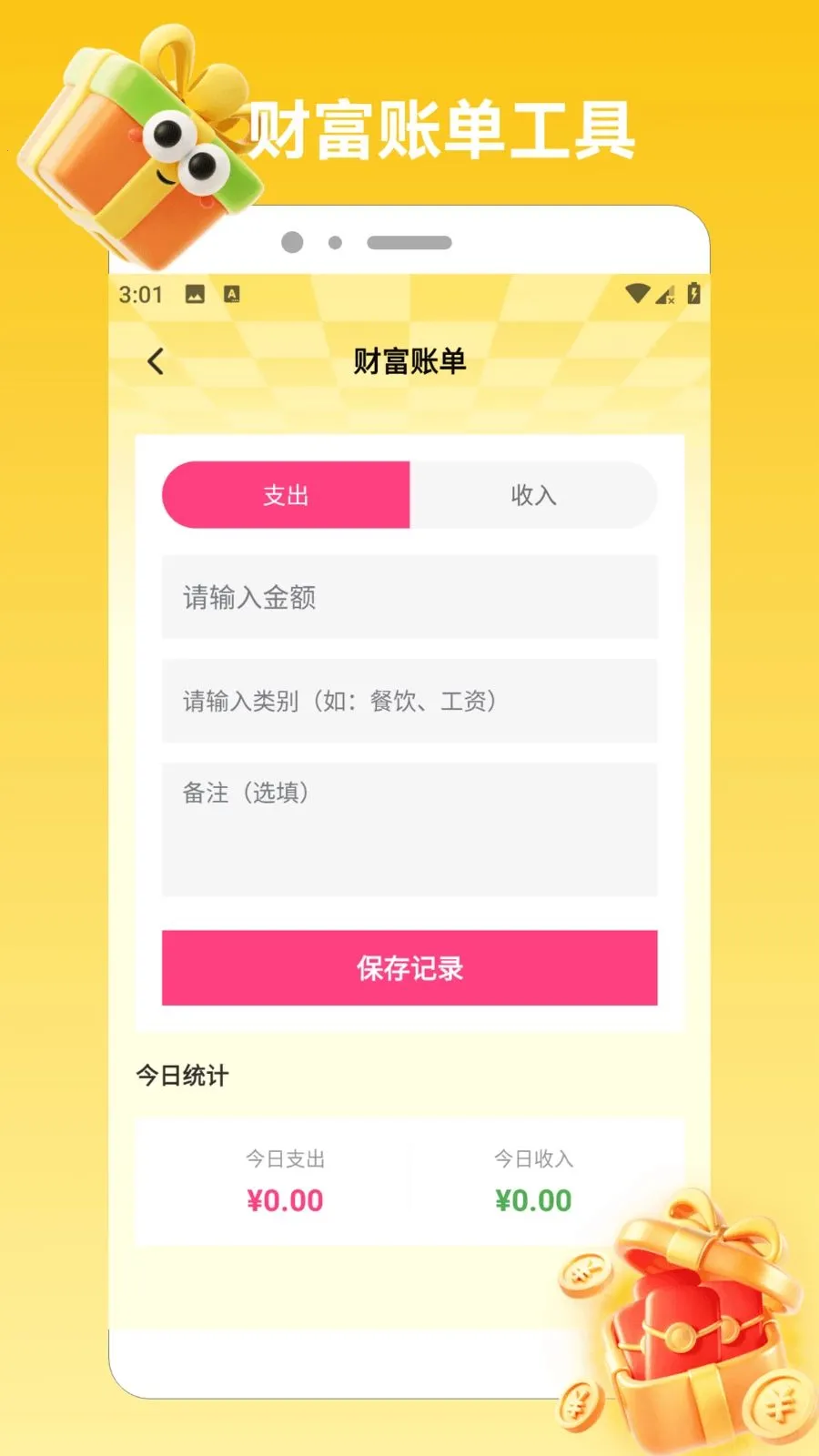 ϲ���콵����(�Ƹ�����app)v1.2 ��׿��