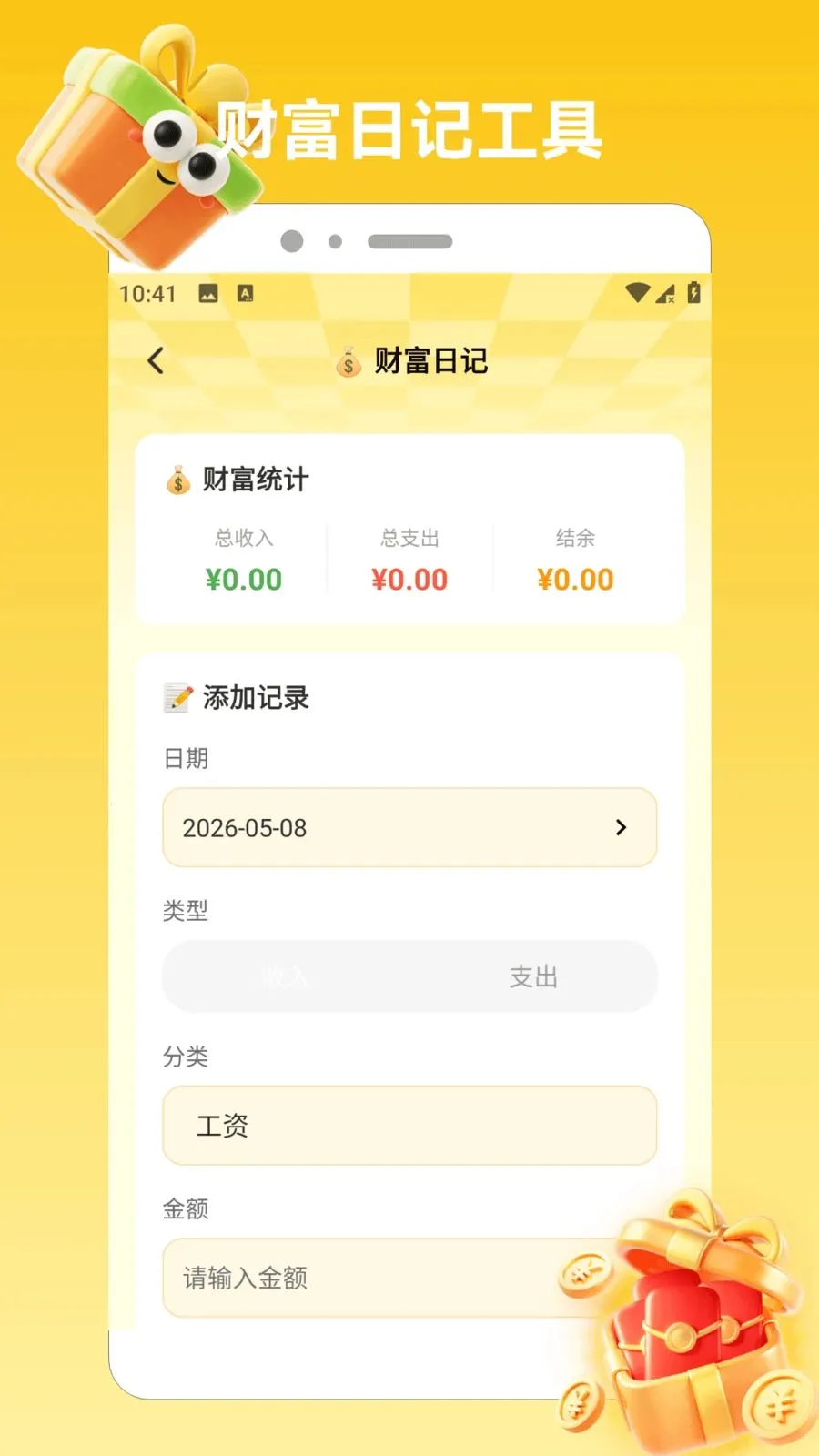 ϲ���콵����(�Ƹ�����app)v1.2 ��׿��