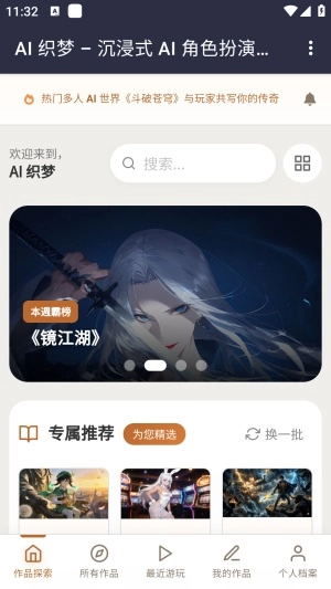 ֯��ai���������ֻ���v1.0 ��׿��