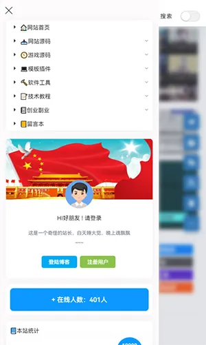 阿影博客(技术学习平台)