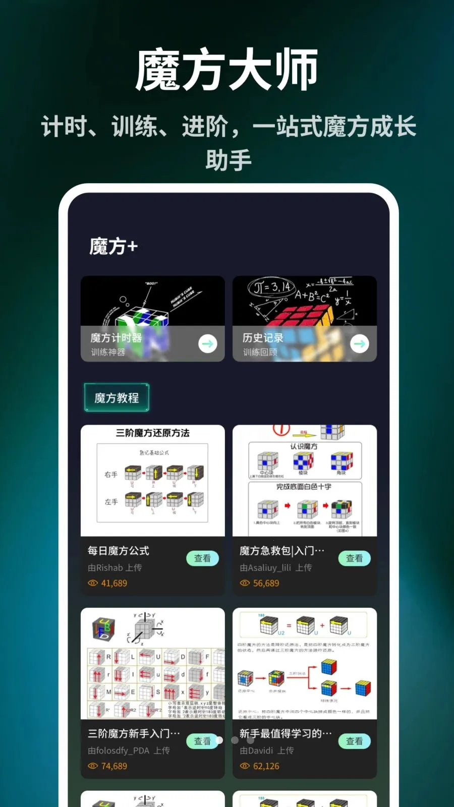 ����ħ����ԭ��(ħ������Ӧ��)v1.0.7 �ֻ���