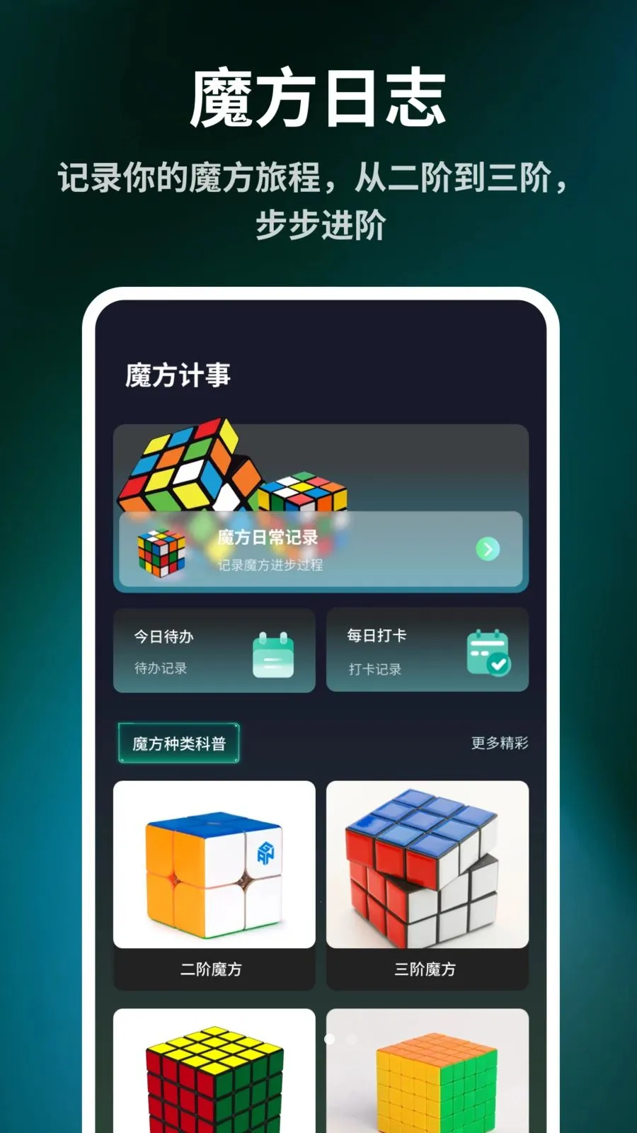 ����ħ����ԭ��(ħ������Ӧ��)v1.0.7 �ֻ���