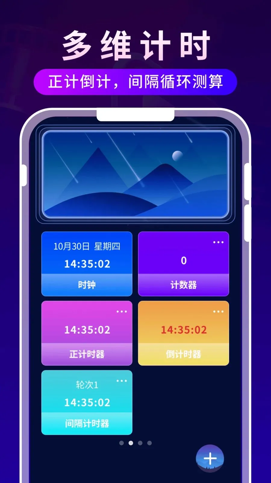����ʱ�ⲥ����(Ӱ����ʱ�ճ̹���)v1.0.3 ��׿��