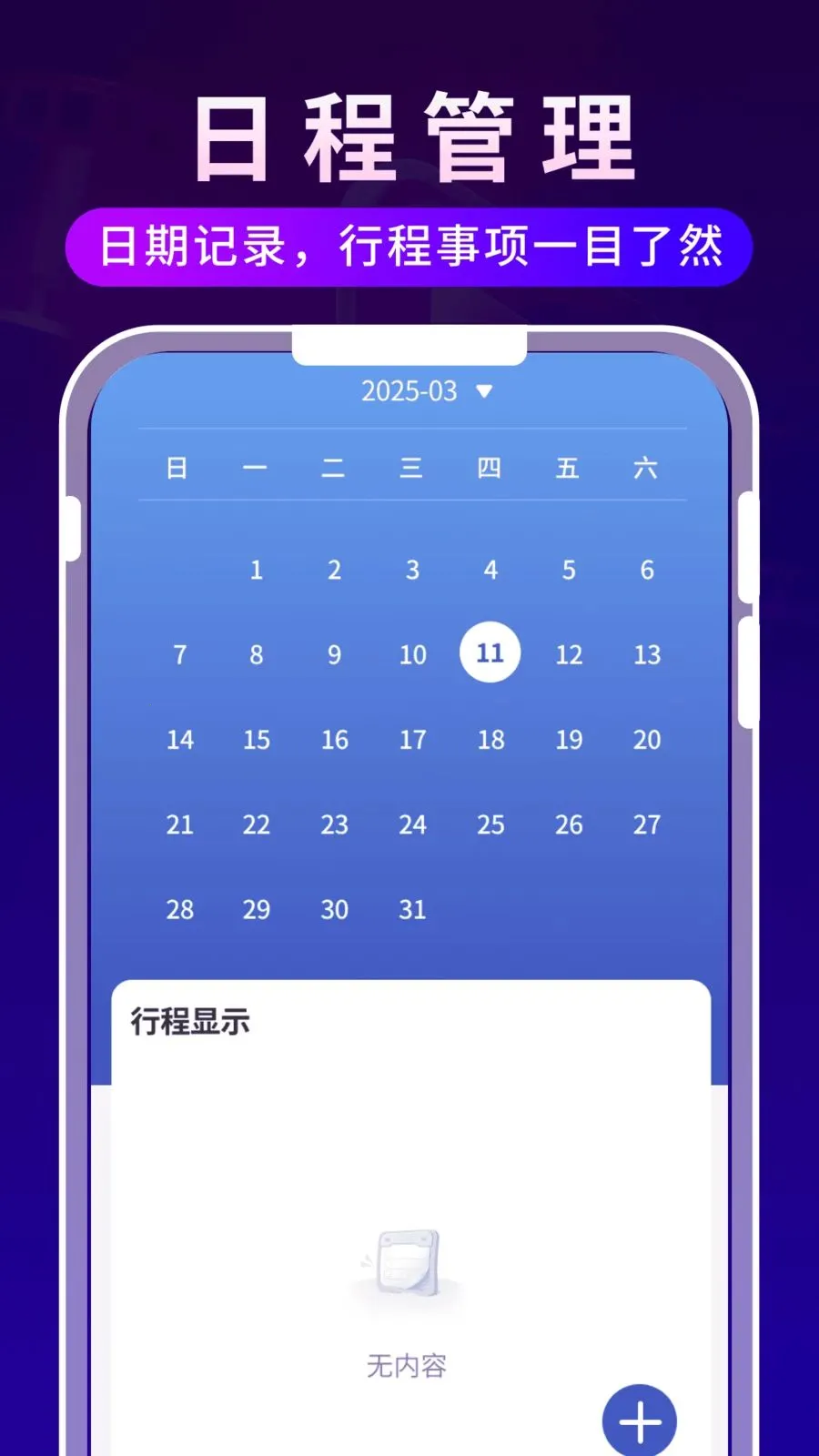 ����ʱ�ⲥ����(Ӱ����ʱ�ճ̹���)v1.0.3 ��׿��