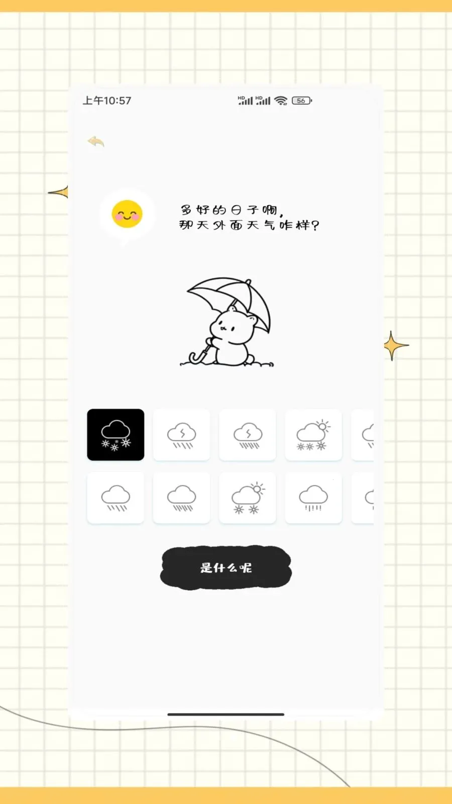 ictiyt�ռ�(��¼��б�ǩ)v1.0 ��׿��