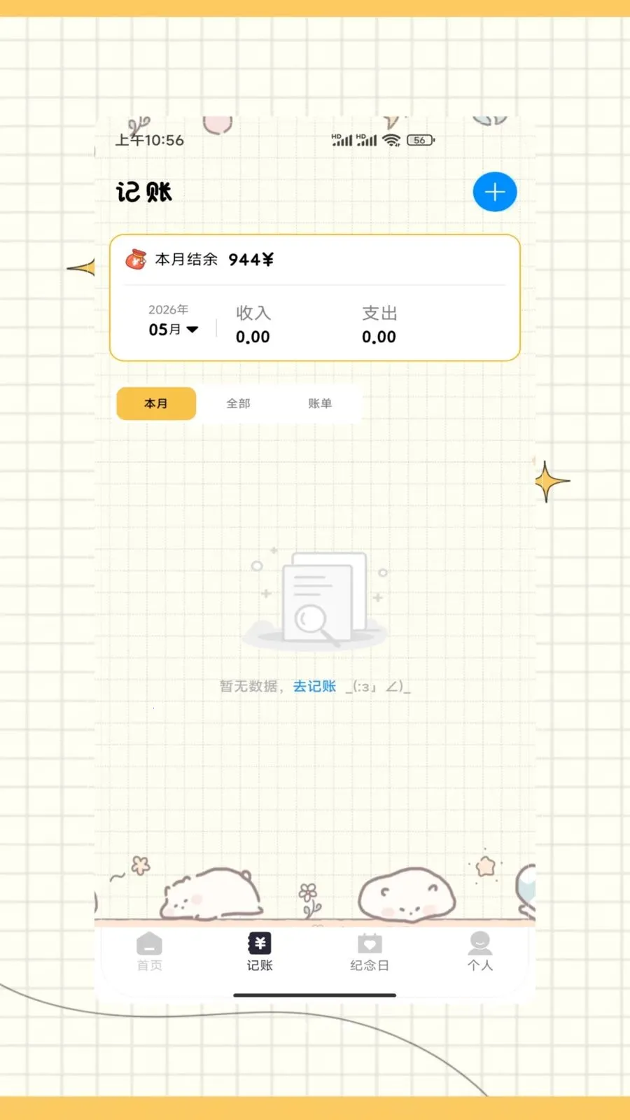 ictiyt�ռ�(��¼��б�ǩ)v1.0 ��׿��