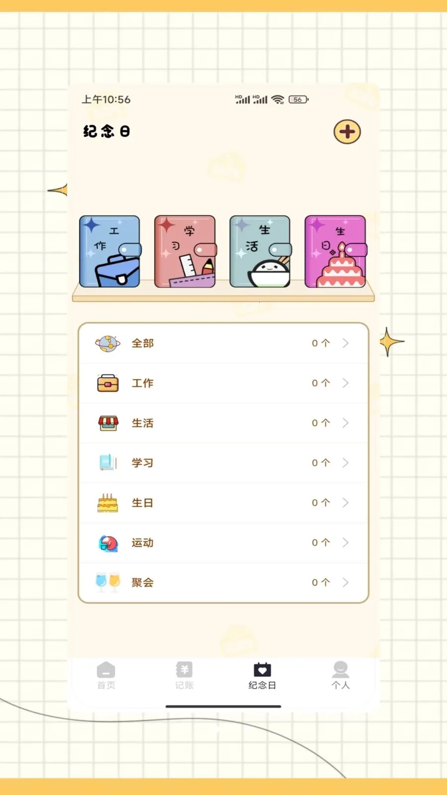 ictiyt�ռ�(��¼��б�ǩ)v1.0 ��׿��