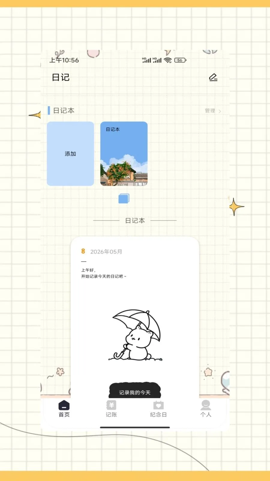ictiyt�ռ�(��¼��б�ǩ)v1.0 ��׿��