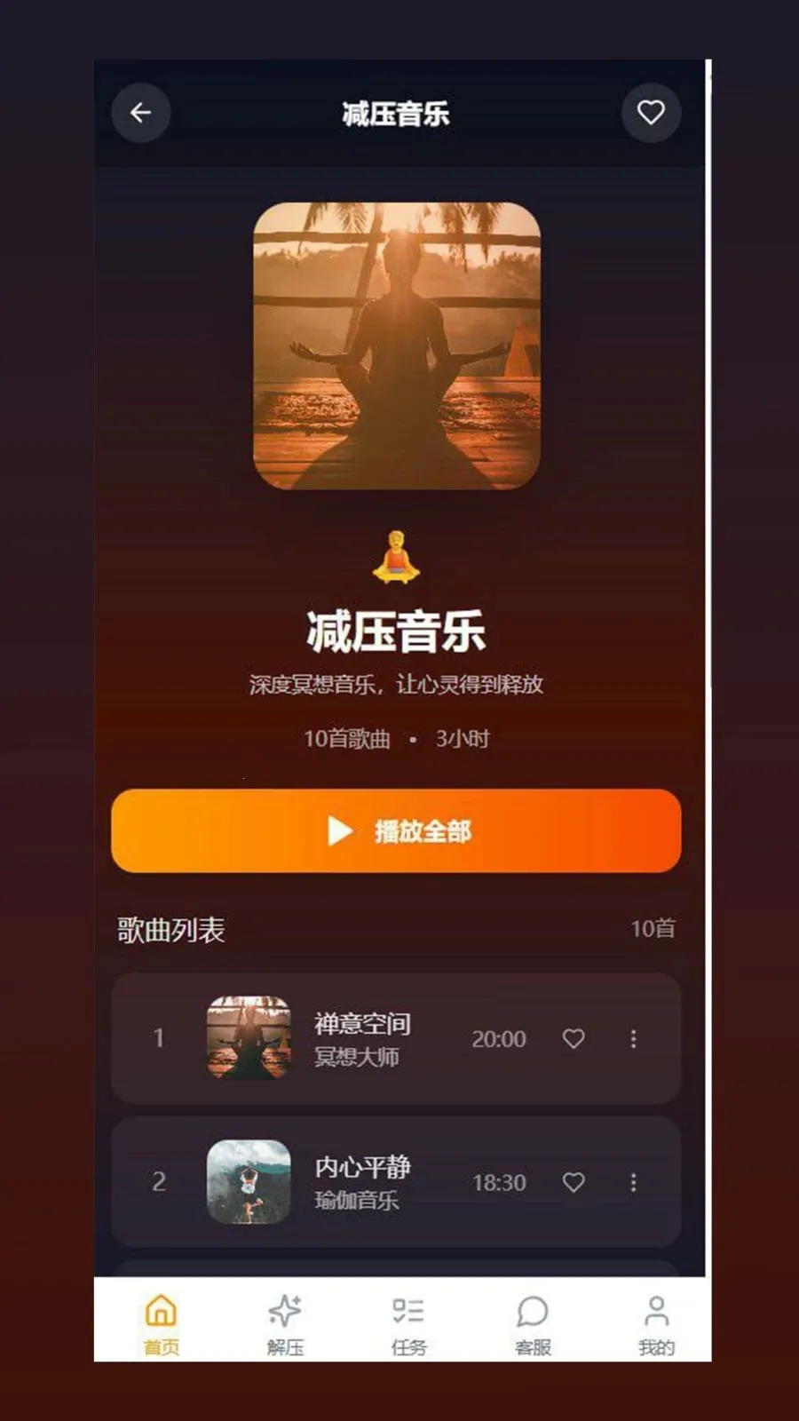�ĺ�2026�ٷ����°汾v1.0.5 ��׿��