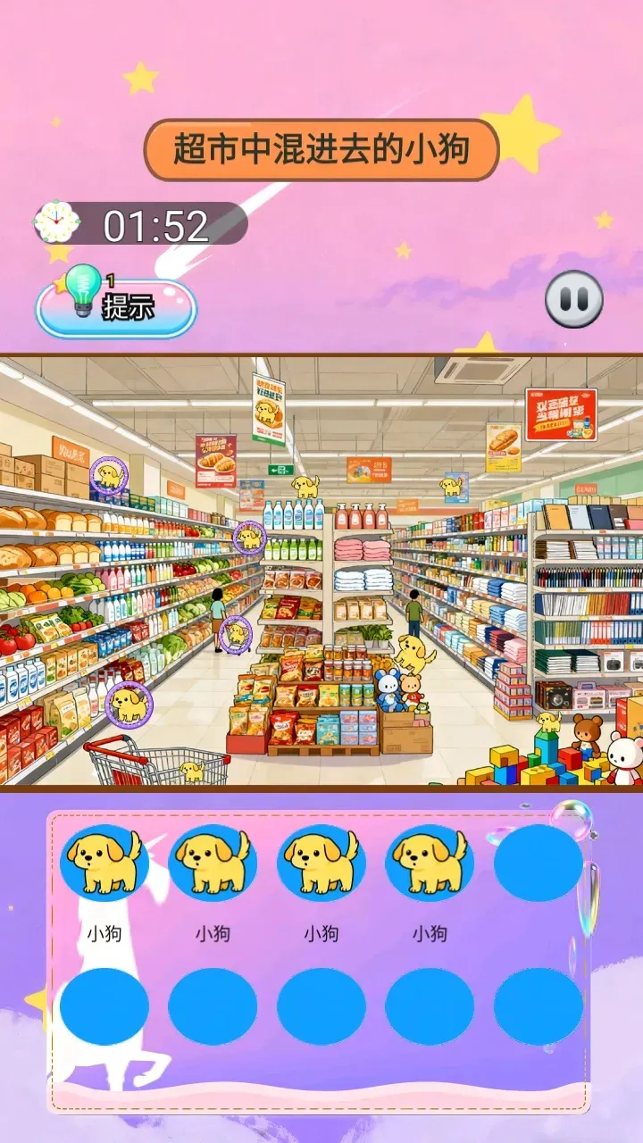 ɭ�ֵ�����(��ƷѰ��С��Ϸ)v1.0 �ٷ�����