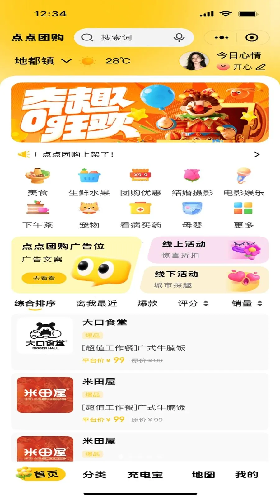 ����Ź�(�����Ź�ƽ̨)v1.2.0 ��׿��