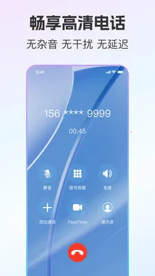 ��ͨС����˽С�������ֻ���v2.0.9 �ֻ���