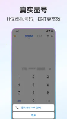 ��ͨС����˽С�������ֻ���v2.0.9 �ֻ���