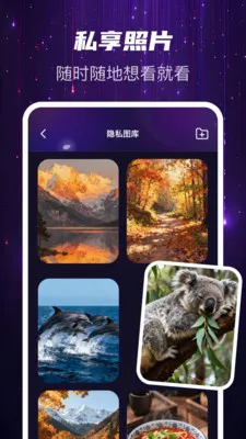 Ѹҹ��˽��(˽���ļ��洢)v1.0.2 ��׿��