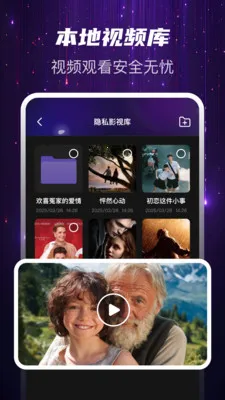 Ѹҹ��˽��(˽���ļ��洢)v1.0.2 ��׿��
