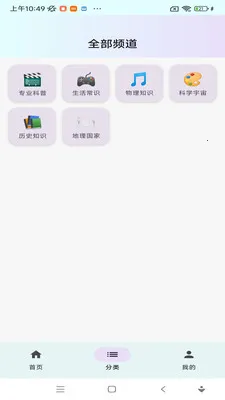 ���ջ���(������Ƶƽ̨)v1.0.0 ��׿��