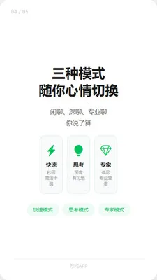 ����AI(����������)v1.2.7 ��׿��