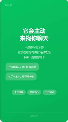 ����AI(����������)v1.2.7 ��׿��