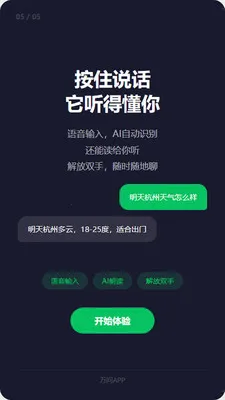 ����AI(����������)v1.2.7 ��׿��