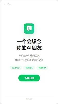 ����AI(����������)v1.2.7 ��׿��