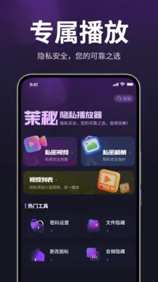 ������˽������(��˽��Ƶ������)v1.3.0 ��Ѱ�