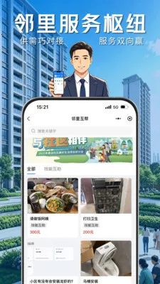 ҵ����(�ǻ�����ƽ̨)v1.0.8 ��׿��