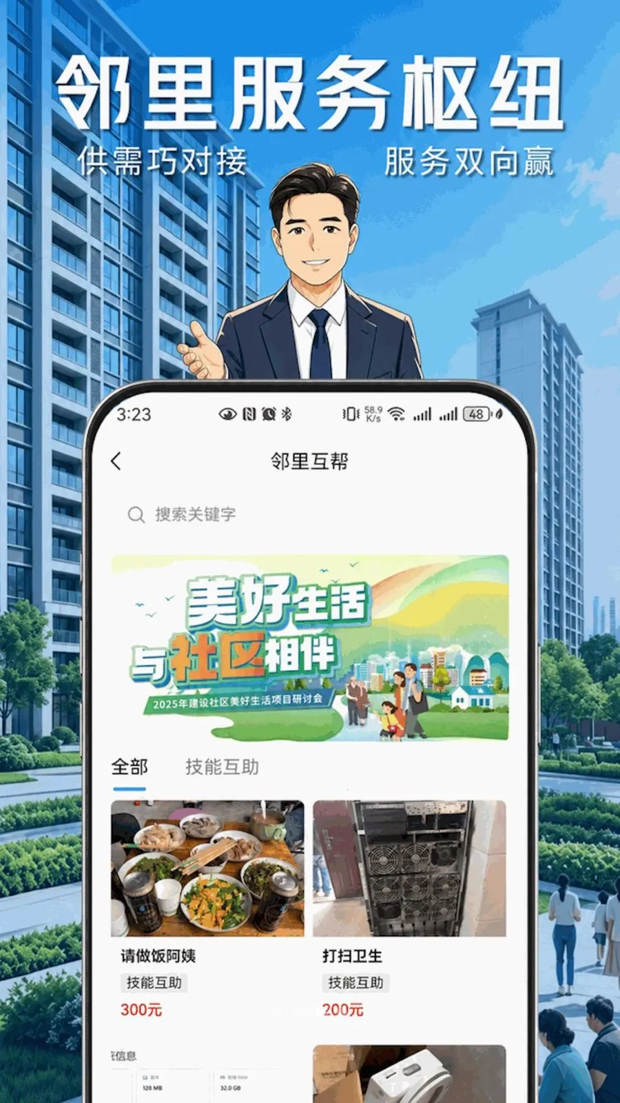 ҵ����(�ǻ�����ƽ̨)v1.0.8 ��׿��
