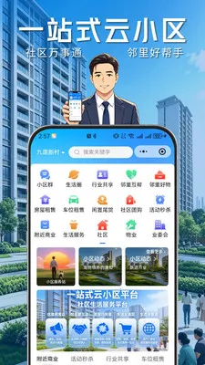 ҵ����(�ǻ�����ƽ̨)v1.0.8 ��׿��