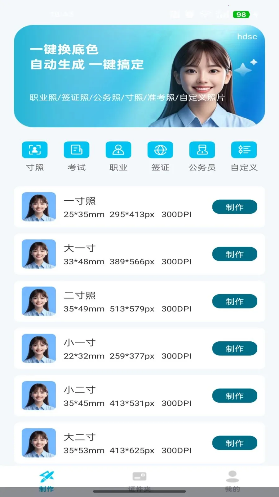 �ֻ�����֤��ͨ2026�ٷ����°汾v1.0.3 �ٷ�����