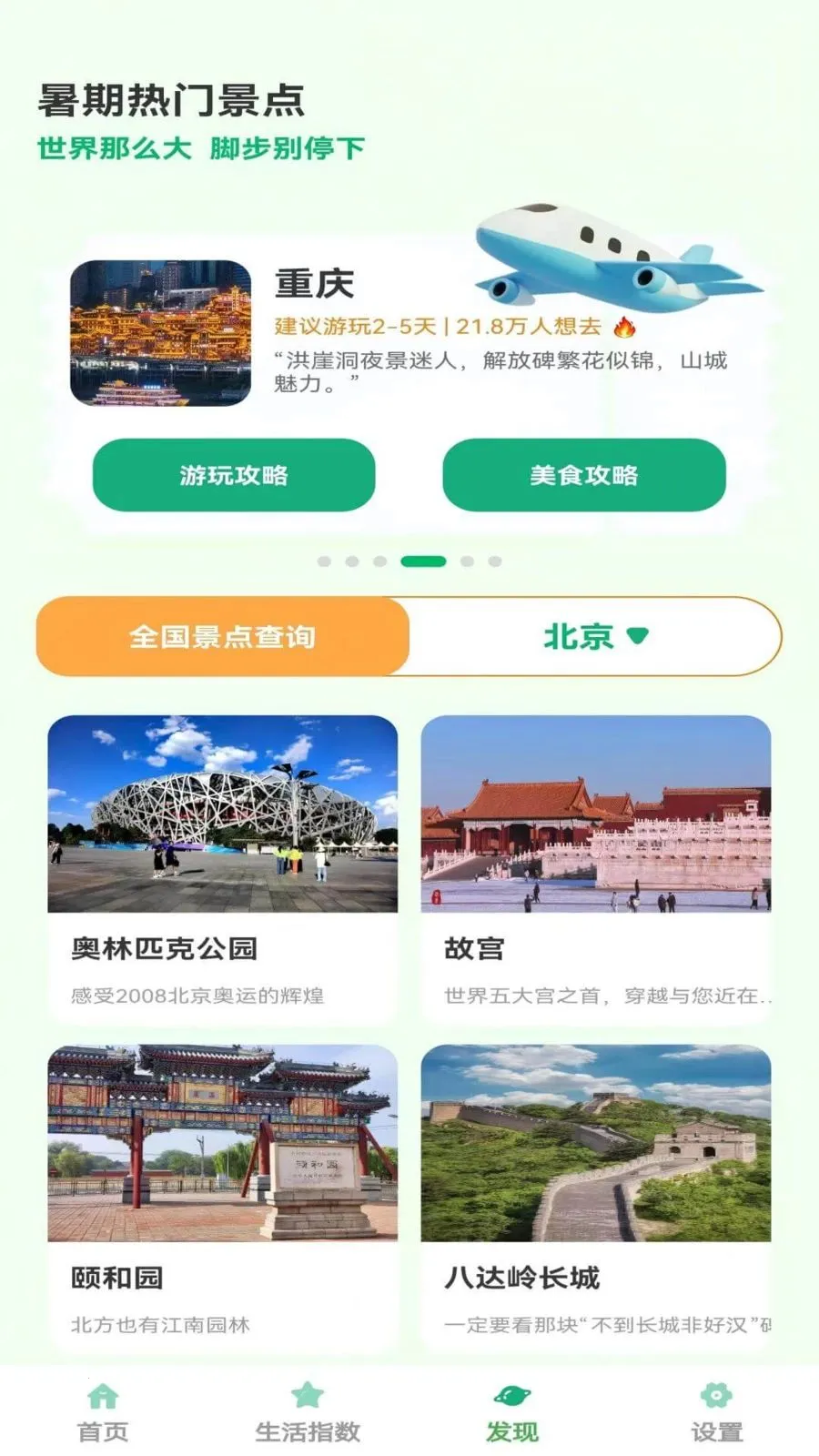��ů���(������������)v1.0.6 ��׿��