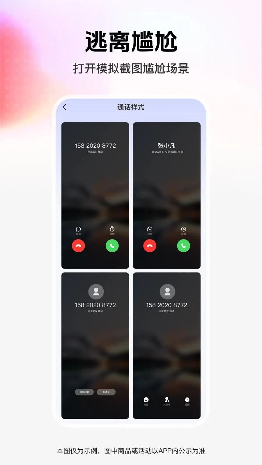 ��ͼģ��ܼ�(������λ�����)v1.0.0 �ֻ���