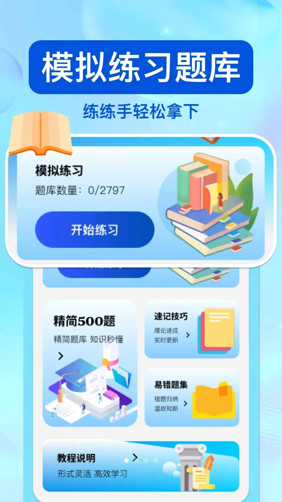 ��ͨΥ�洦�������ֻ���v1.0.0 �ֻ���