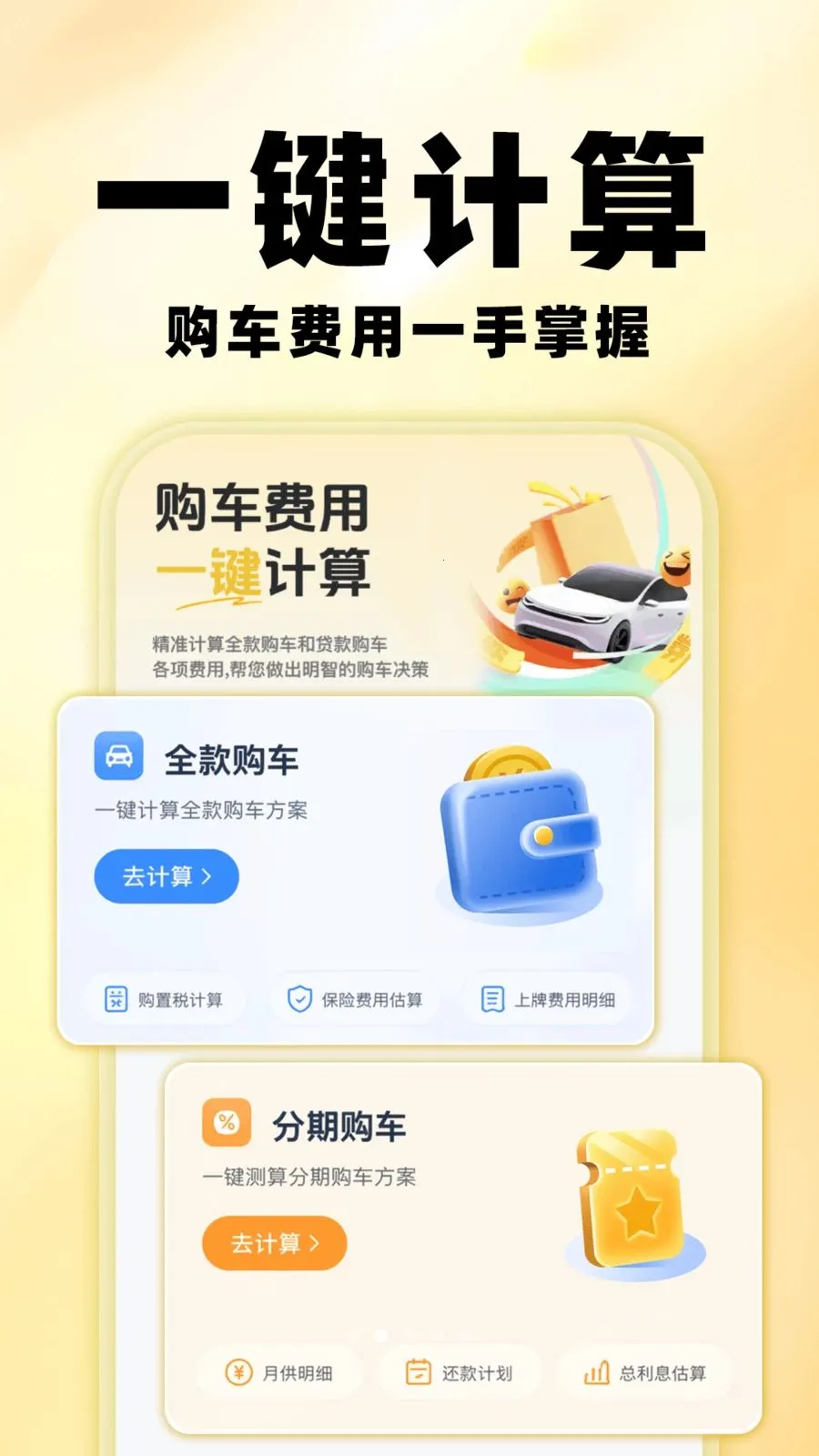 �����鱨��2026�ٷ����°汾v1.0.0 �ֻ���