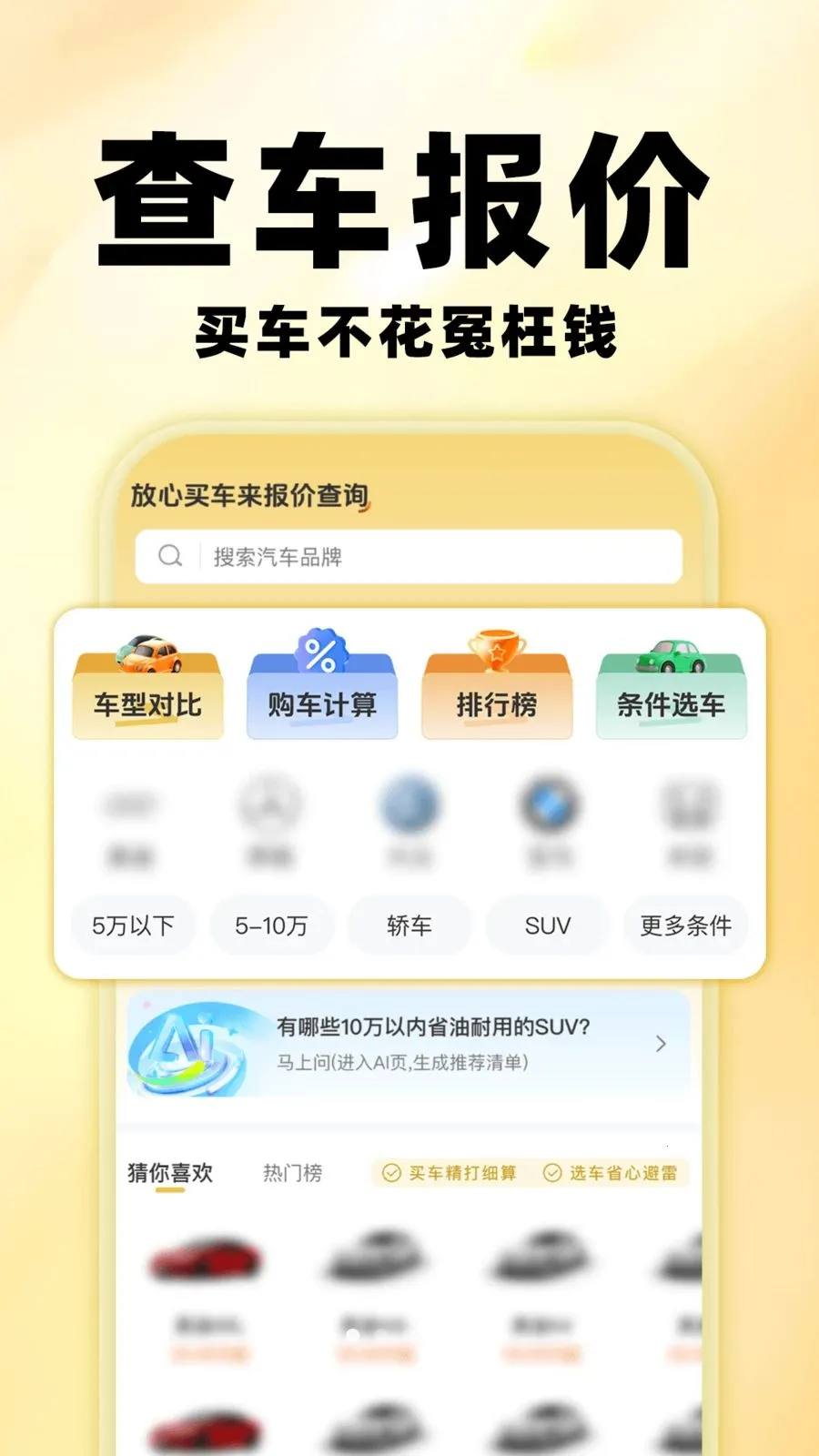 �����鱨��2026�ٷ����°汾v1.0.0 �ֻ���