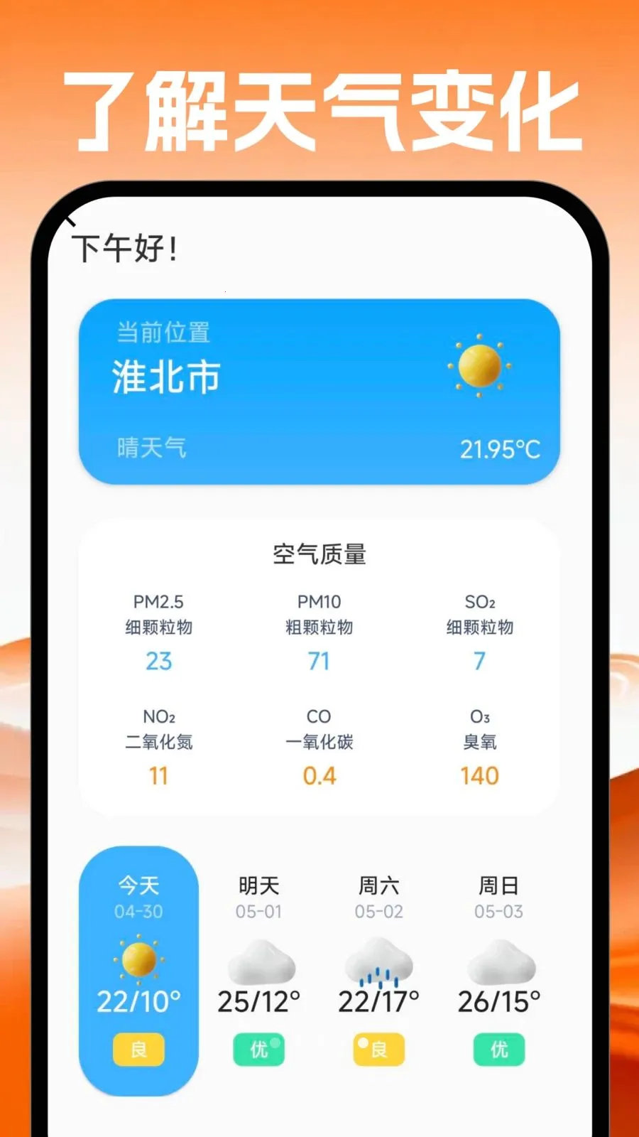 �ֻ�������������(����滮����)v1.0.0 ��Ѱ�