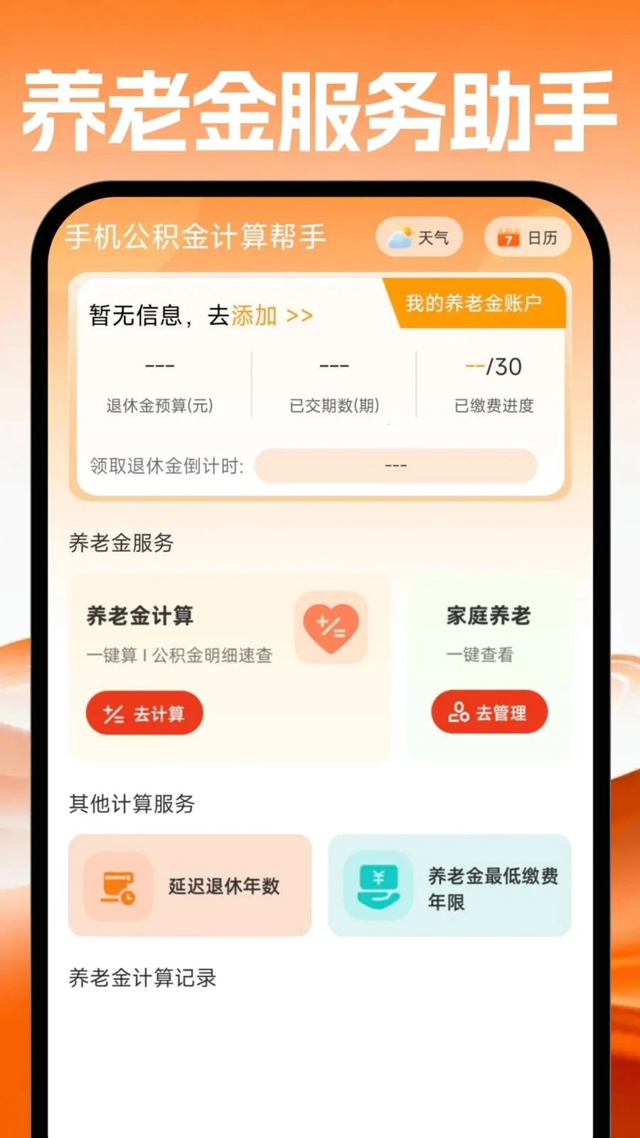 �ֻ�������������(����滮����)v1.0.0 ��Ѱ�